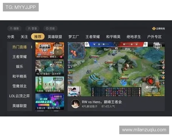 米兰直播app官方下载最新版本，高清流畅观看热门电竞赛事和娱乐直播的最佳选择
