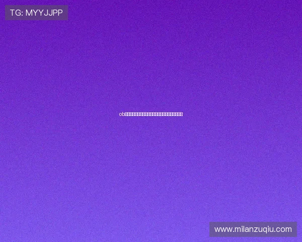 ob真人厅全站登录流程详解帮助新手快速掌握登录技巧